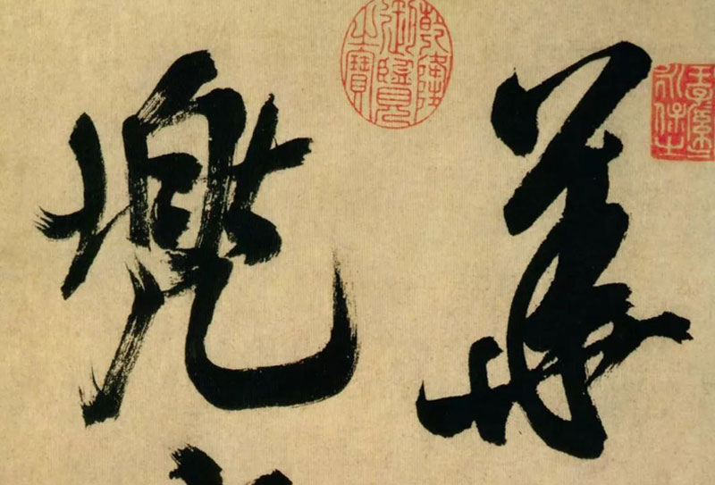 米芾“刷”得最爽的一幅大字